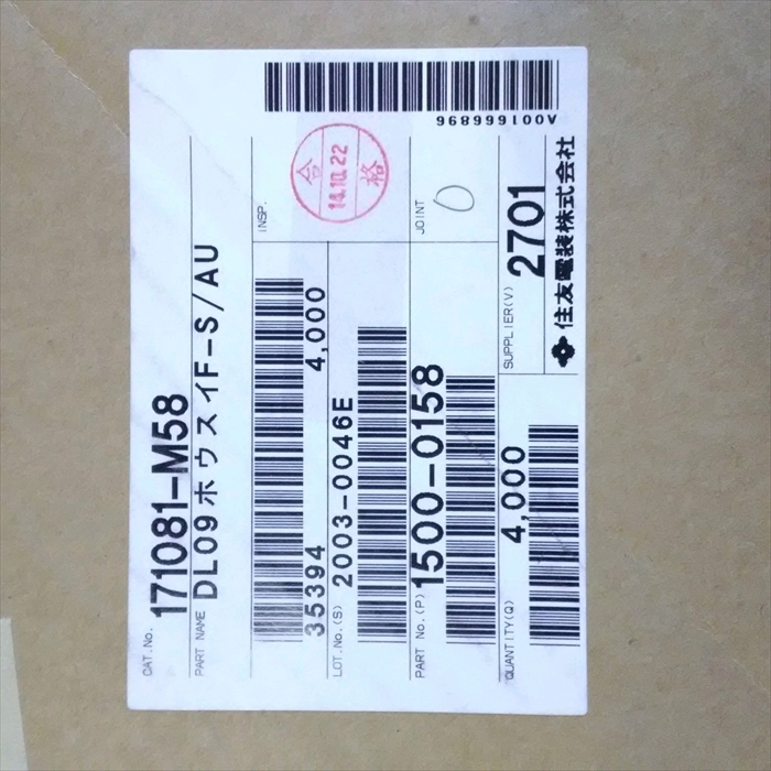 1500-0158,圧着端子,住友電装3900個 - 2