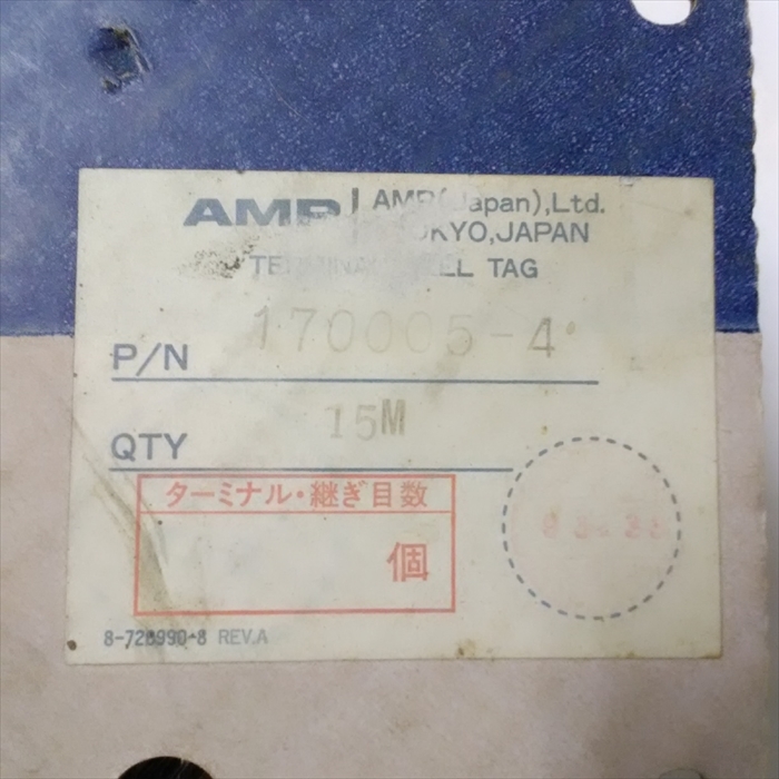 170005-4,圧着端子,タイコエレクトロニクス(AMP)3000個 - 2