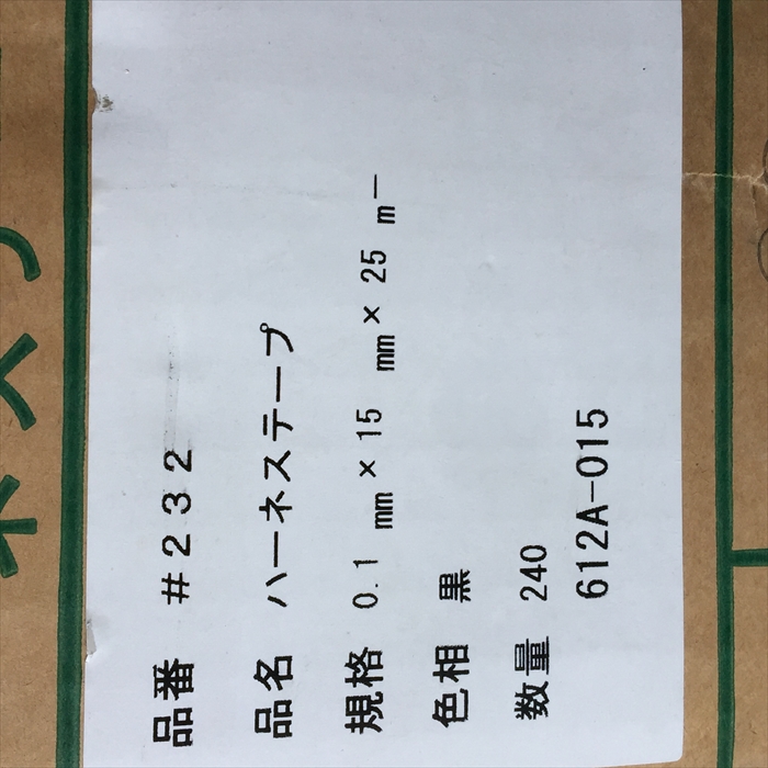 #232耐熱テープ0.1mm×15mm×25m黒,電気化学工業(デンカ) - 2