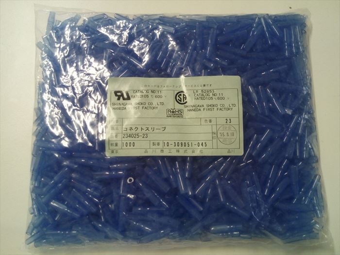 234025-23,コネクトスリーブ,品川商工1000個 - 2