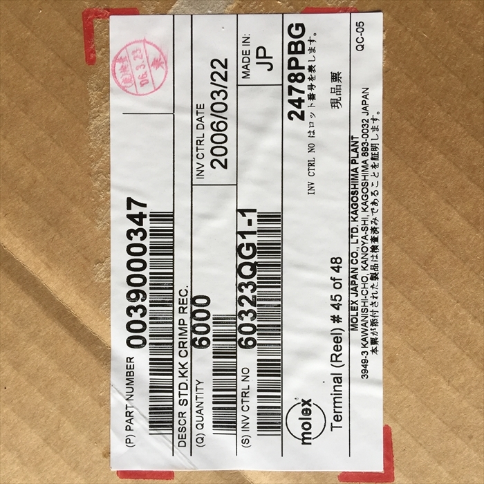 2478PBG,圧着端子,モレックス(MOLEX)10個(連鎖状) - 2