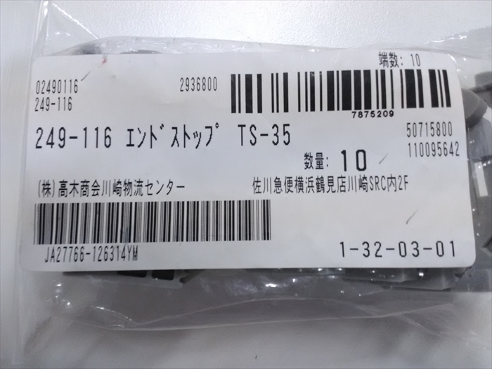 249-116,エンドプレート/エンドストップ,ワゴ(WAGO)10個 - 2