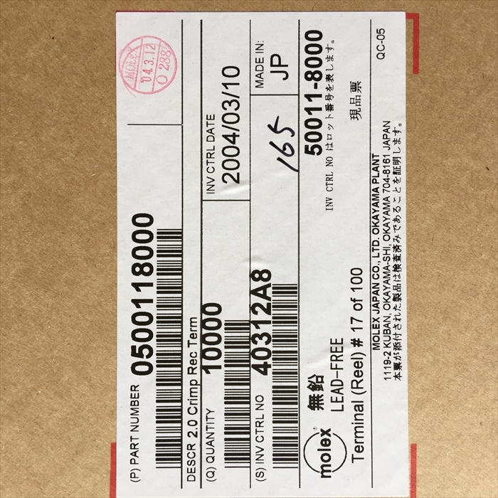 50011-8000,圧着端子,モレックス(MOLEX)4500個 - 2