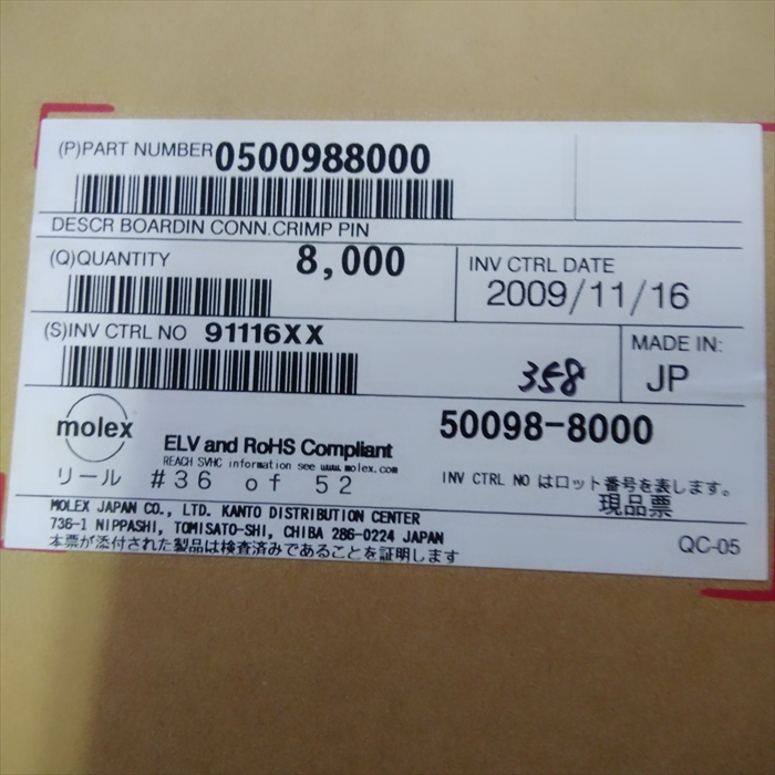 50098-8000,圧着端子,モレックス(MOLEX)8000個 - 2
