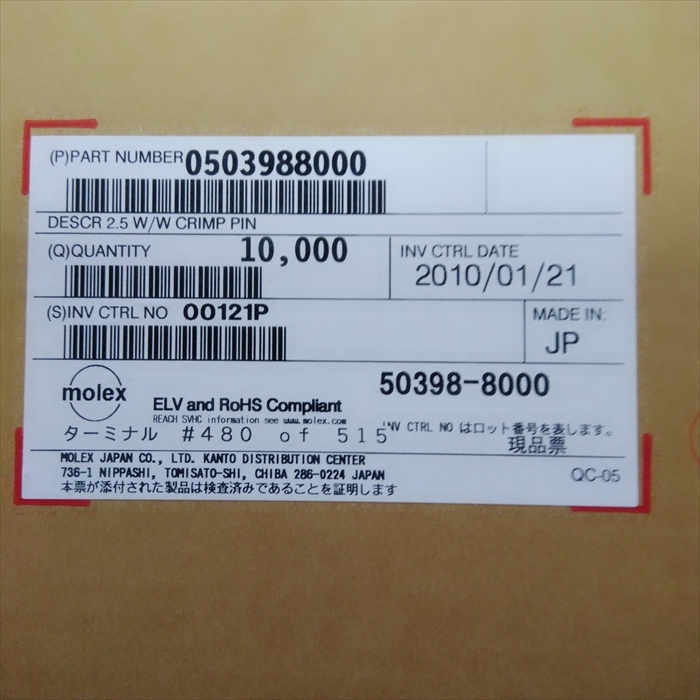50398-8000,圧着端子,モレックス(MOLEX)10000個 - 2
