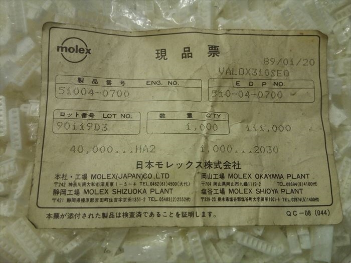 51004-0700,コネクタ/ハウジング,モレックス(molex)1000個 - 2