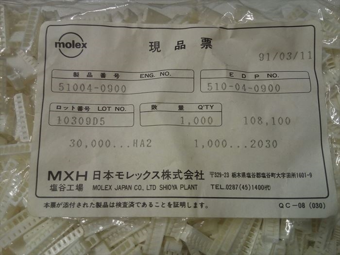 51004-0900,コネクタ/ハウジング,モレックス(molex)1000個 - 2