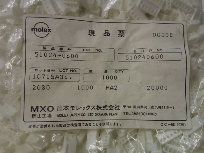 51024-0600,コネクタ/ハウジング,モレックス(molex)1000個 - 2