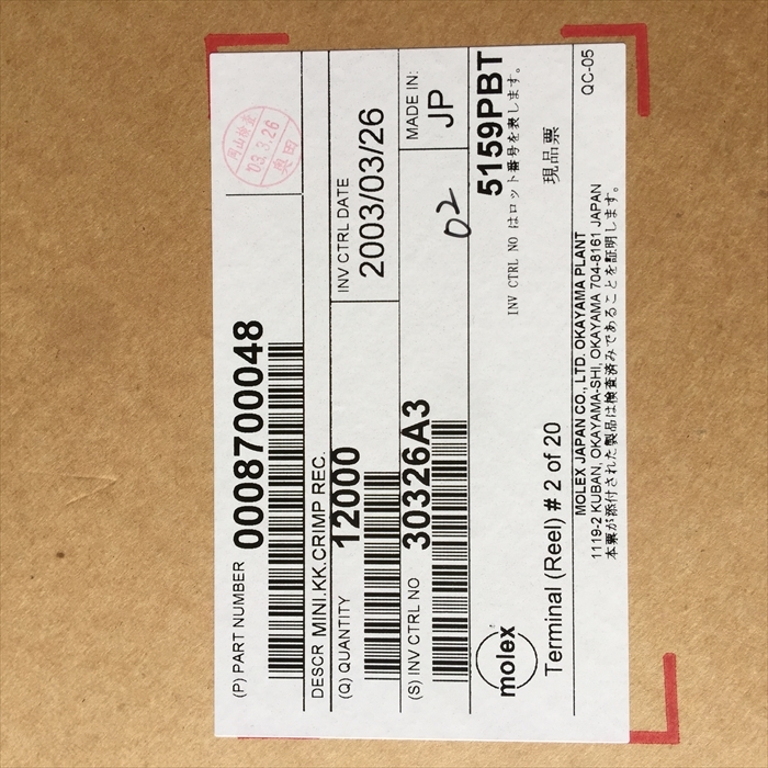 5159PBT,圧着端子,モレックス(MOLEX)6000個 - 2