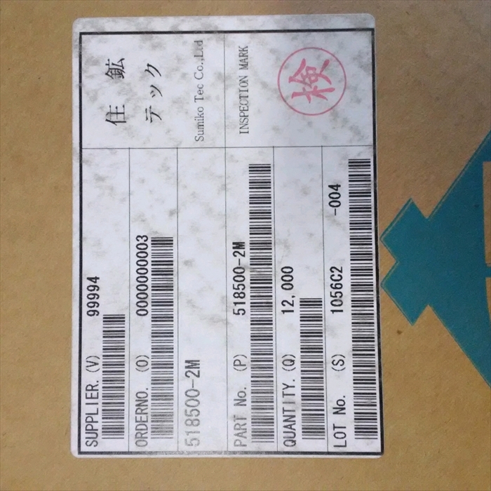518500-2M,圧着端子,住鉱テック9000個 - 2