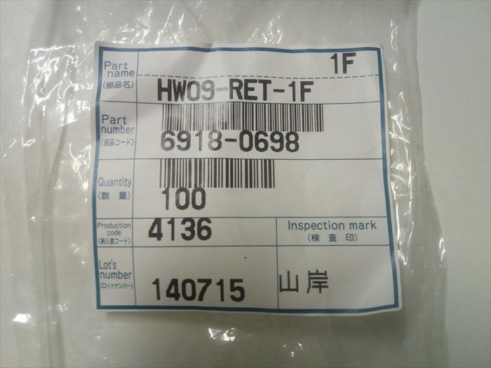 6918-0698,コネクタ/ハウジング,住友電装400個 - 2