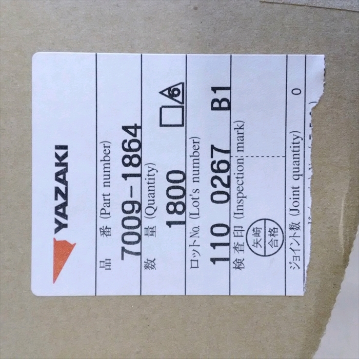 7009-1864,圧着端子,矢崎(YAZAKI)1000個 - 2