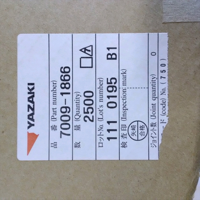 7009-1866,圧着端子,矢崎(YAZAKI)1300個 - 2
