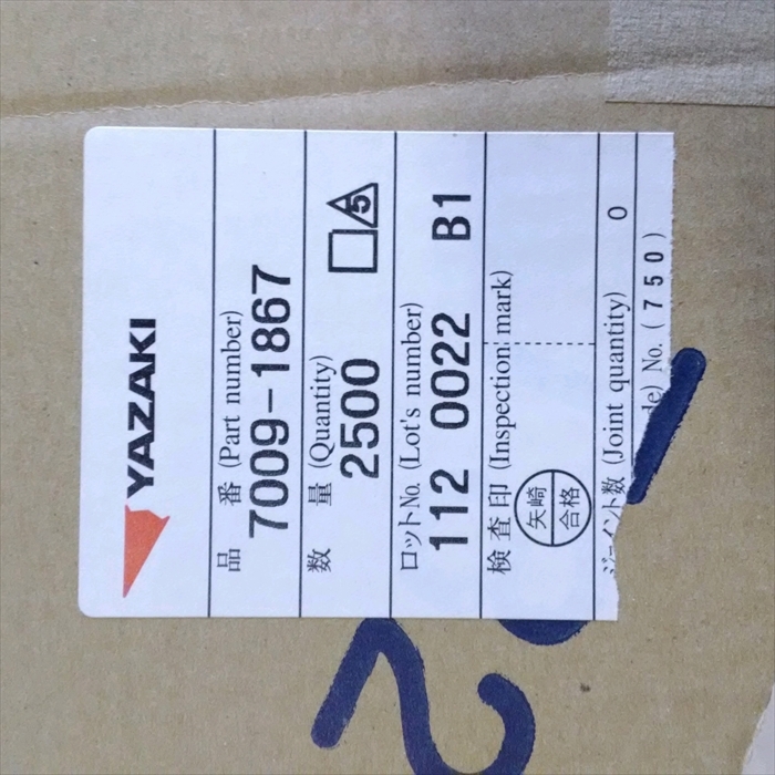 7009-1867,圧着端子,矢崎(YAZAKI)1000個 - 2