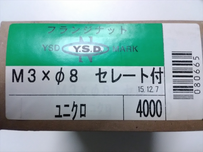 80665,フランジナット,吉則螺子(YSD)約3900個 - 2