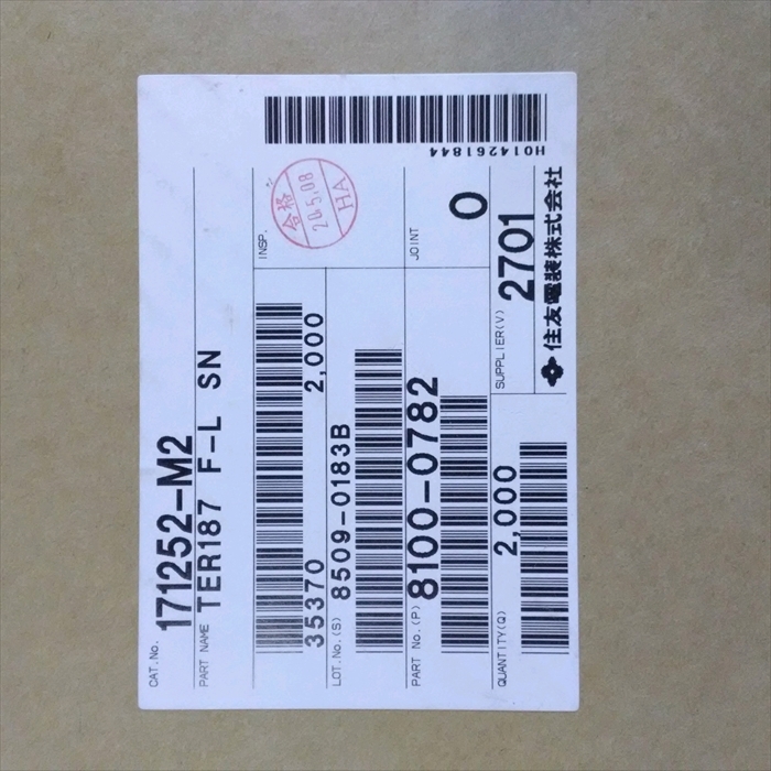 8100-0782,圧着端子,住友電装1800個 - 2
