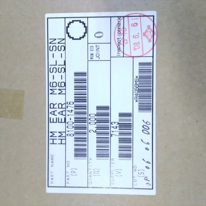 8100-1476,圧着端子,住友電装1500個 - 2