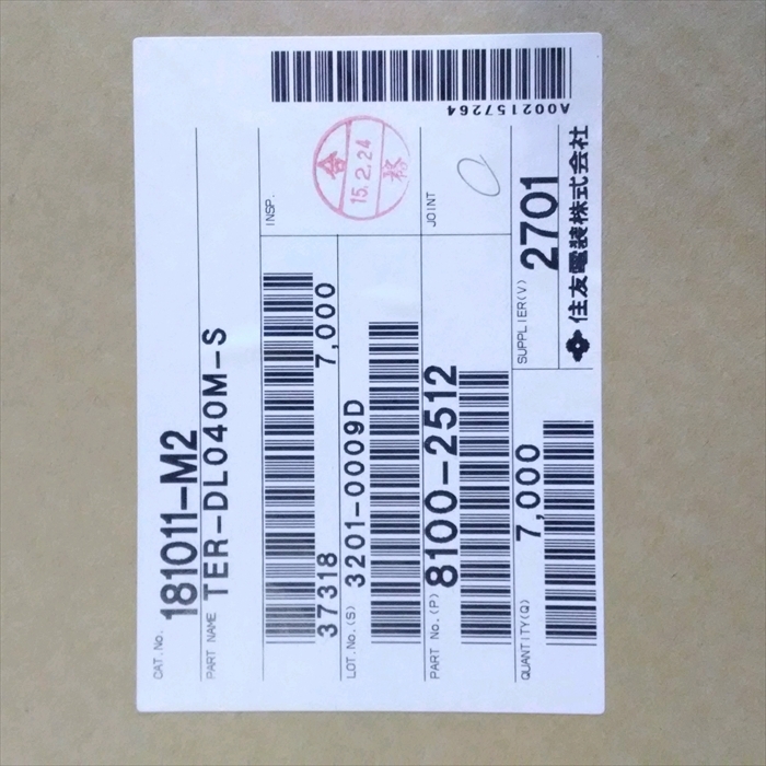 8100-2512,圧着端子,住友電装6000個 - 2