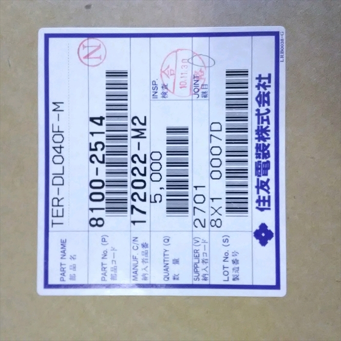 8100-2514,圧着端子,住友電装3500個 - 2
