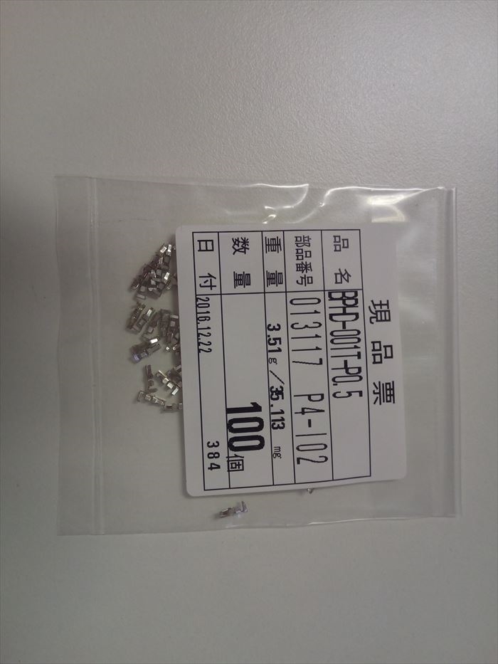 BPHD-001T-P0.5,圧着端子,日本圧着端子製造(JST)130個 - 2