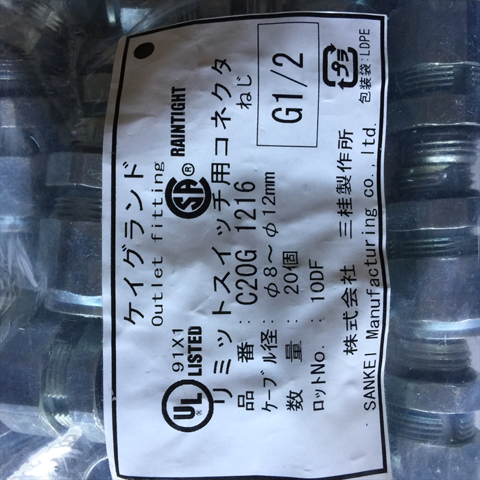 C20G 1216,リミットスイッチ用コネクタ,Φ8~12mm,三桂製作所20個 - 2