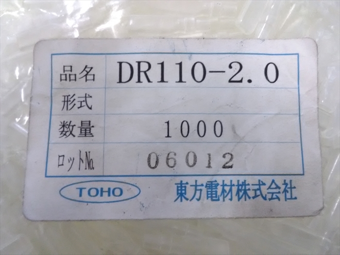 DR110-2.0,コネクトスリーブ,東方電材(TOHO)1000個 - 2