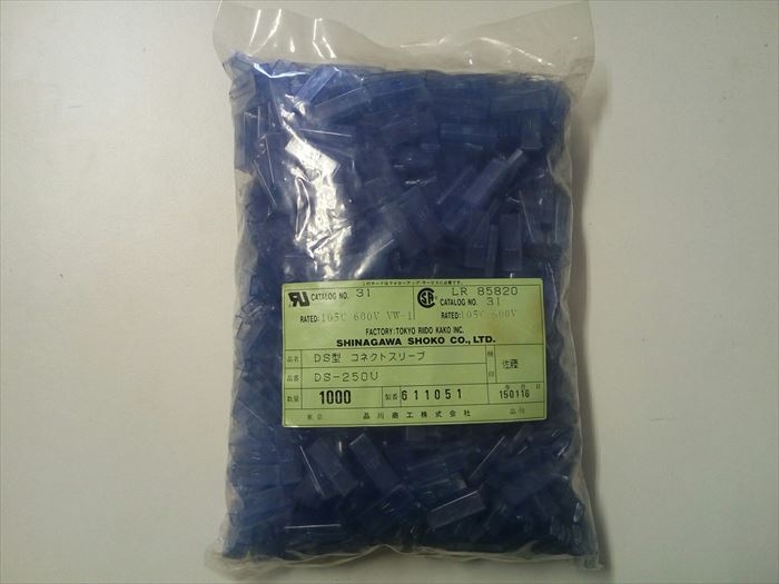 DS-250U DS型,コネクトスリーブ,品川商工1000個 - 2