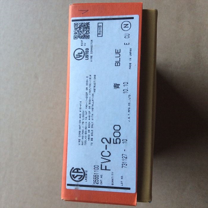 FVC-2,圧着端子,青,日本圧着端子製造(JST)500個 - 2