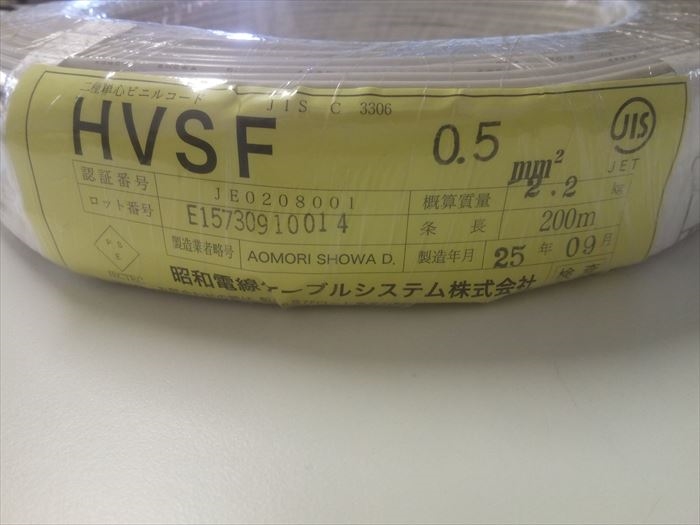 HVSF電線,0.5sq,白,昭和電線ケーブルシステム200m - 2