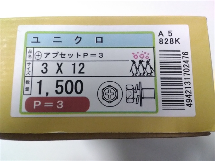 HXPP3-STU-M3-12,螺子(ねじ),サンコーインダストリー(SUNCO)1500個 - 2