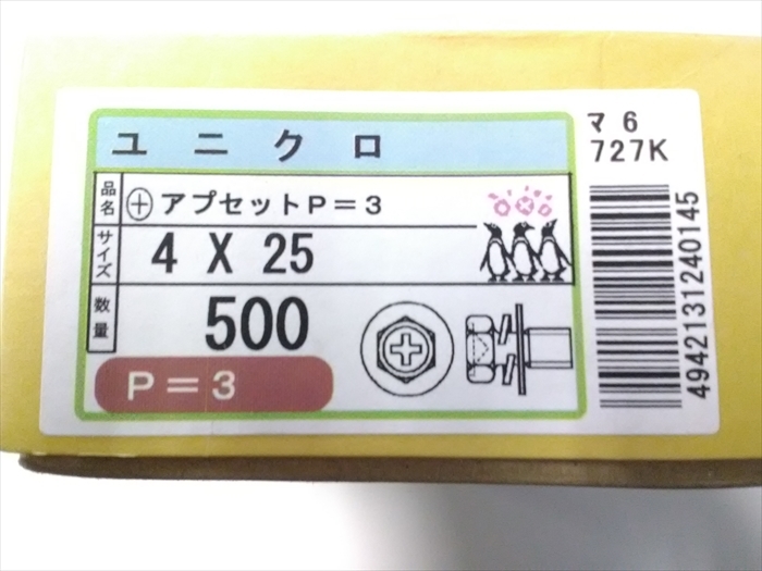 HXPP3-STU-M4-25,螺子(ねじ),サンコーインダストリー(SUNCO)約810個 - 2