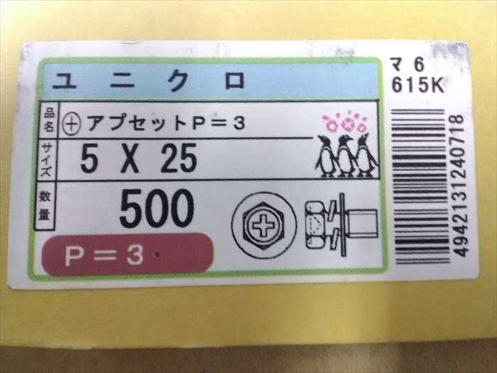 HXPP3-STU-M5-25,螺子(ねじ),サンコーインダストリー(SUNCO)約470個 - 2