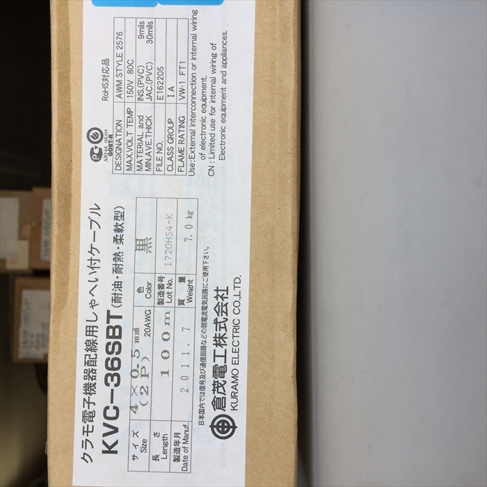 KVC-36SBT,ケーブル,4芯×0.5sq(2P),黒,倉茂電工(クラモ)100m - 2