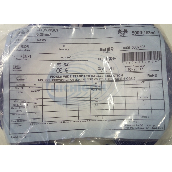 LIY(WWSC)電線,AWG24,青,日合通信電線153m - 2
