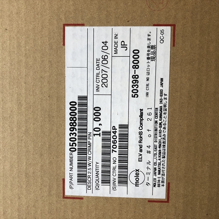 50398-8000,圧着端子,モレックス(MOLEX)6000個 - 2