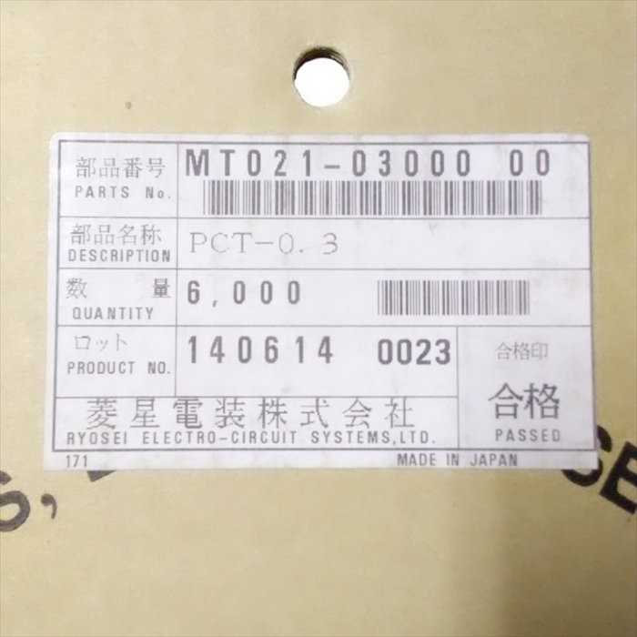 MT021-03000,圧着端子,古河電工(菱星電装SJD)5500個 - 2