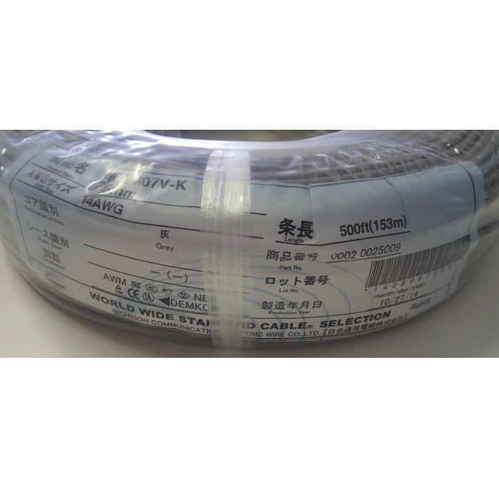 MTW+H07V-K電線,AWG14,灰,日合通信電線153m - 2
