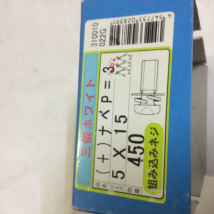 (+)ナベP=3,螺子(ねじ),5×15,約350個 - 2