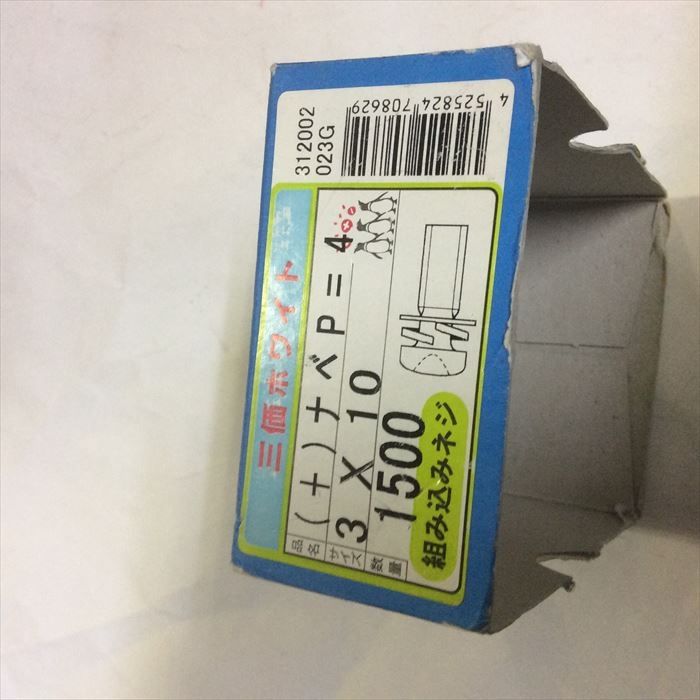 (+)ナベP=4,螺子(ねじ),3×10,約1300個 - 2