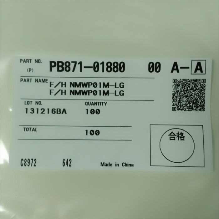 PB871-01880,リテーナ,古河電工200個 - 2