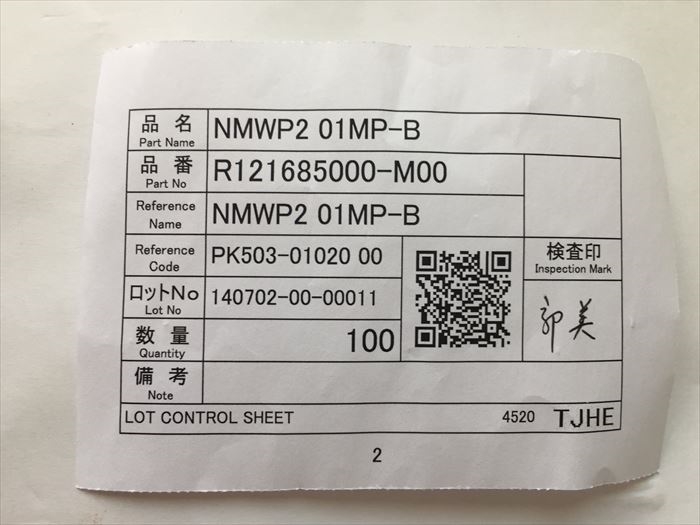 PK503-01020,コネクタ/ハウジング,古河電工100個 - 2