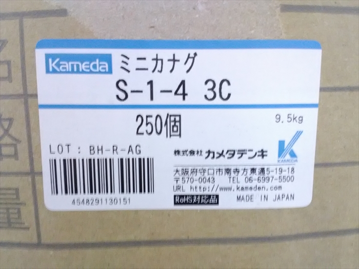 S-1-4-3C,取付金具/カナグ,カメダデンキ(Kameda)250個 - 3