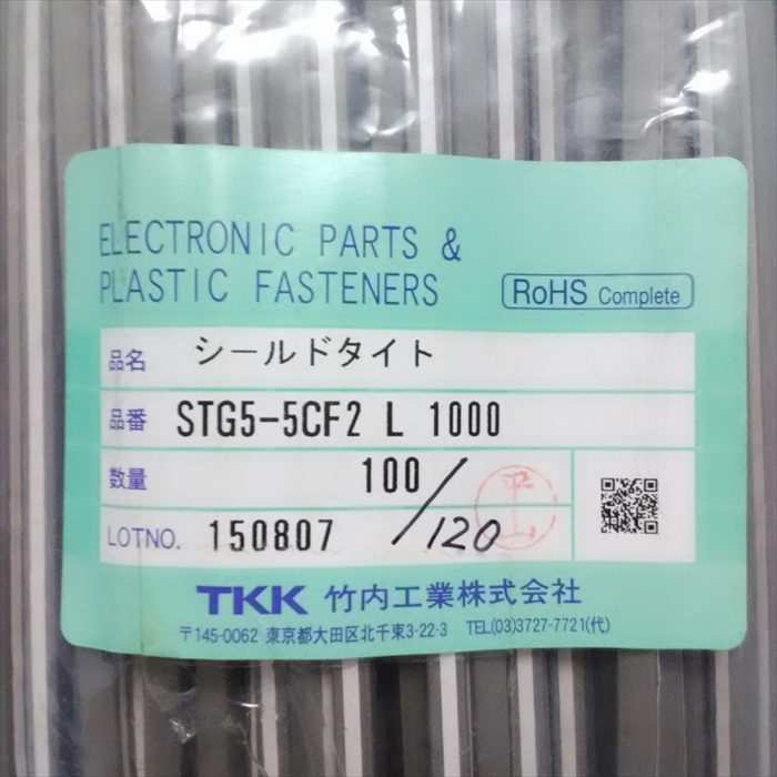 STG5-5CF2 L1000,シールドタイト,竹内工業(TKK)1m×10本 - 2