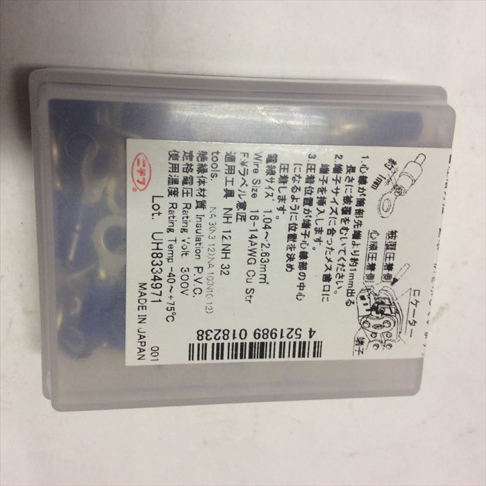 TMEV2-5(RBV2-5),圧着端子,ニチフ100個 - 2