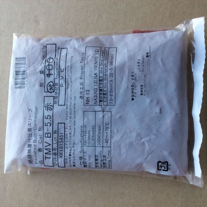 TMVB-5.5,圧着端子,ニチフ78個 - 2