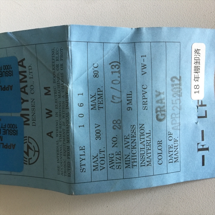 UL1061電線,AWG28,灰,三山電線610m - 2