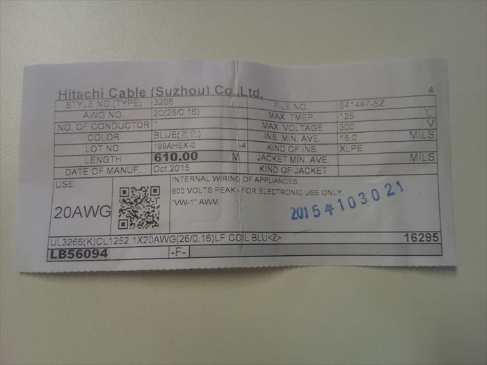UL3266電線,AWG20,藍,日立金属610m - 2