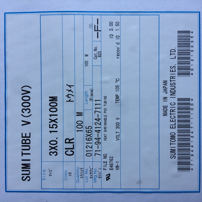 スミチューブV(300V),熱収縮チューブ,3×0.15,クリア(透明),住友電工100m - 2