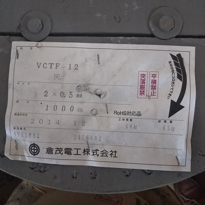 VCTF,ケーブル,2芯×0.5sq,灰,倉茂電工(クラモ)1000m - 2