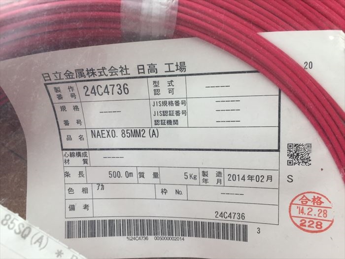 N-AEX電線,0.85sq,赤,日立金属500m - 2